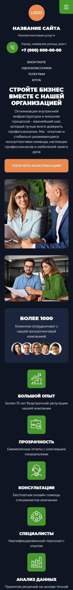 Мобильная версия дизайна № 101004