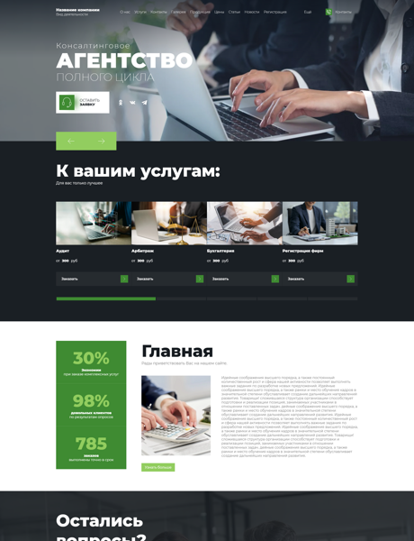 Дизайн № 101125