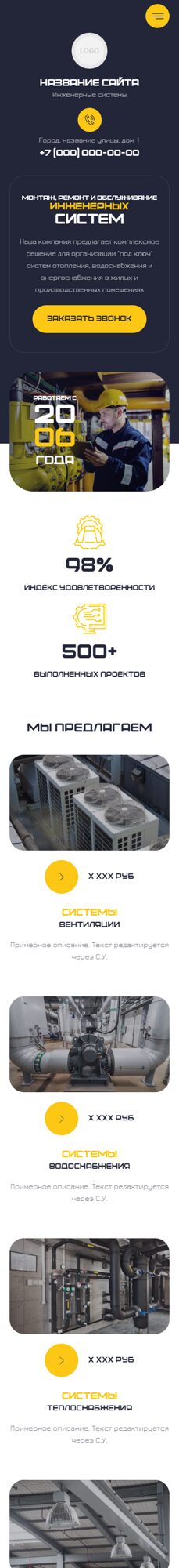 Мобильная версия дизайна № 101031