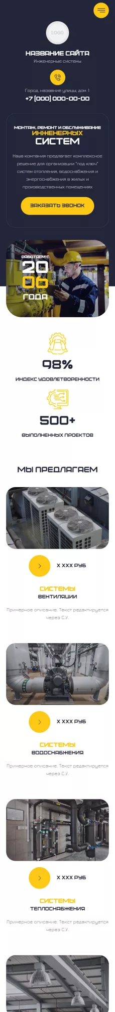Мобильная версия дизайна № 101031