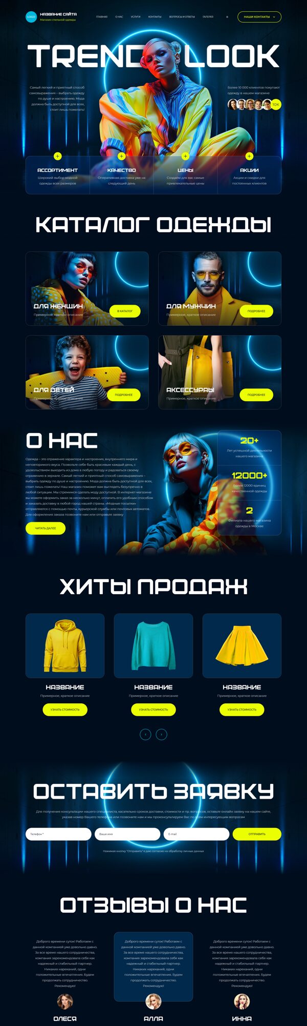 Дизайн № 101045