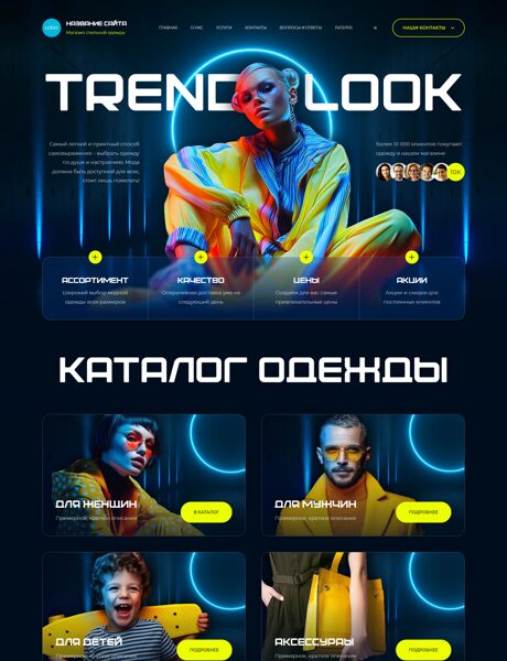 Дизайн № 101045