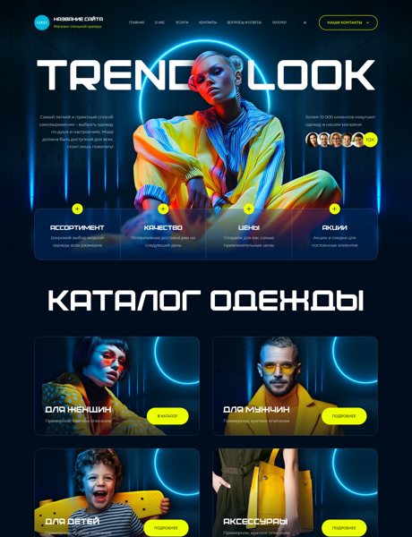 Дизайн № 101045