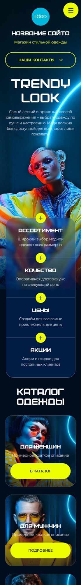 Мобильная версия дизайна № 101045