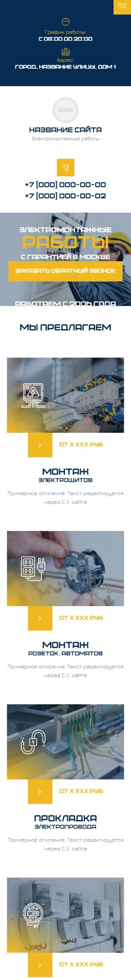 Мобильная версия дизайна № 101040