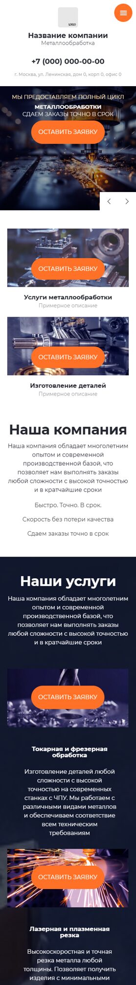 Мобильная версия дизайна № 101158