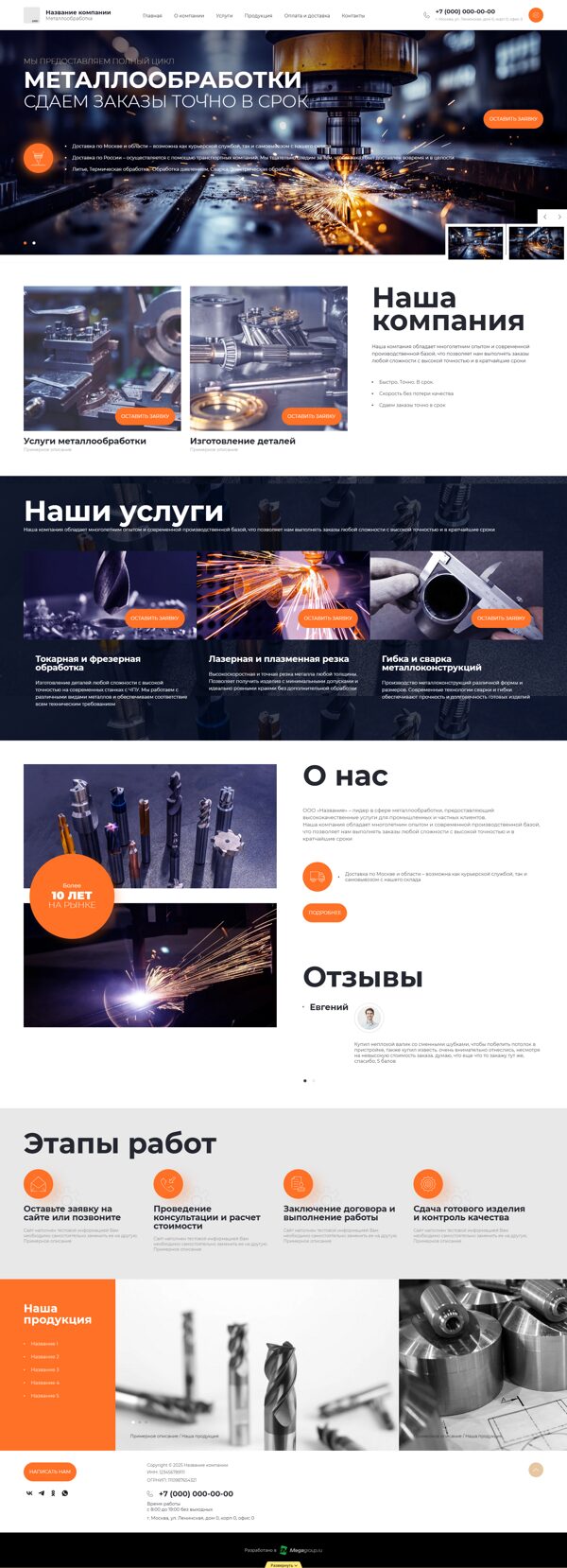 Дизайн № 101158