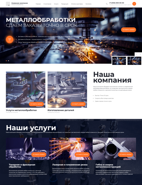 Дизайн № 101158