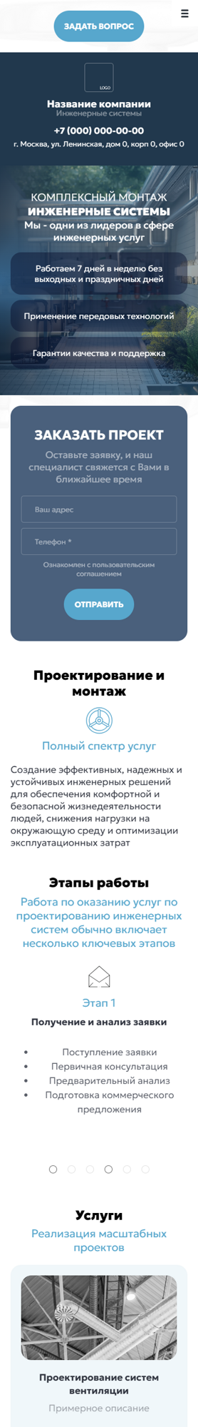 Мобильная версия дизайна № 101173