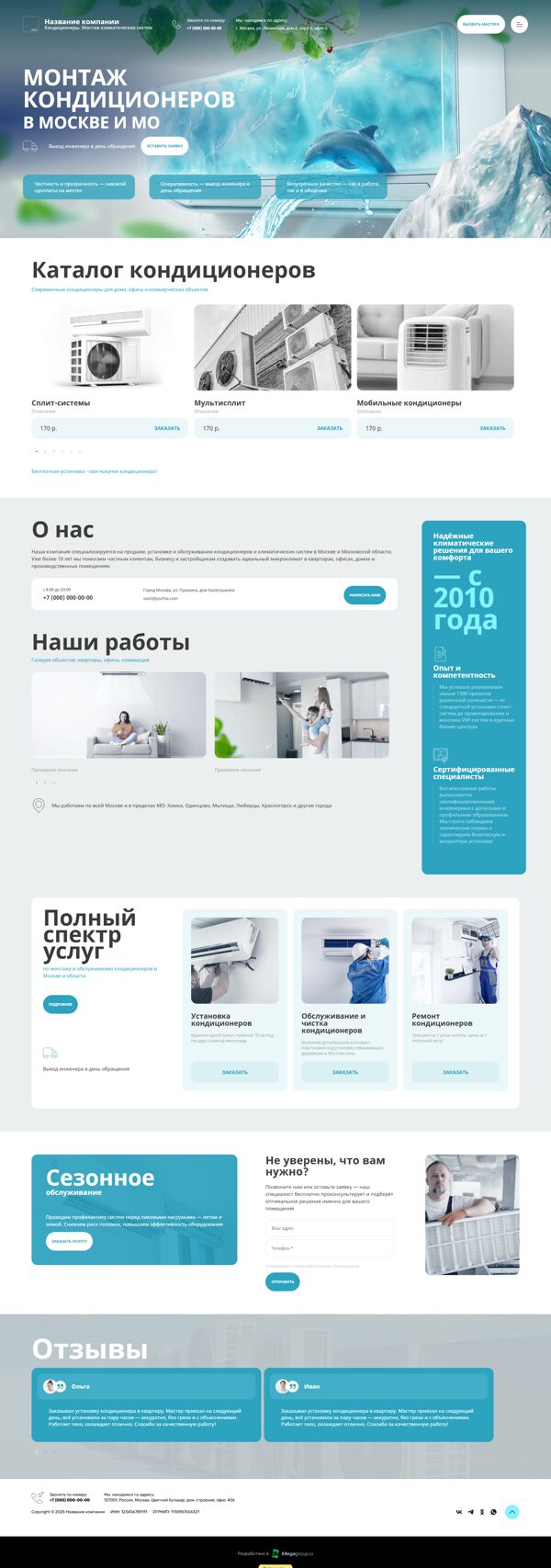 Дизайн № 101129