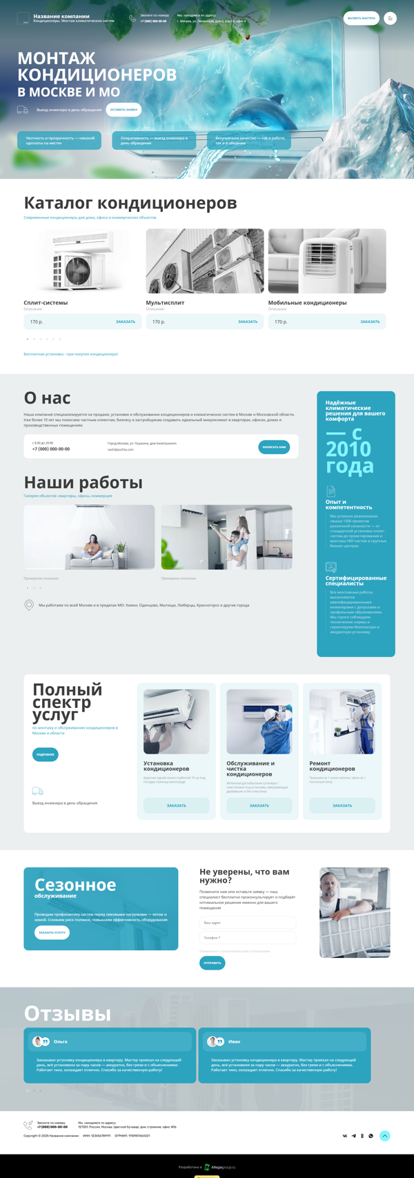 Дизайн № 101129