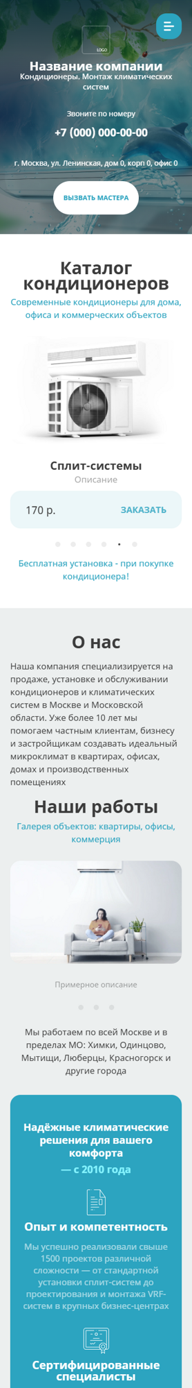 Мобильная версия дизайна № 101129