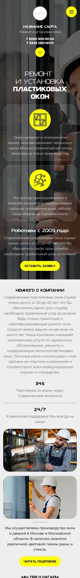 Мобильная версия дизайна № 101033