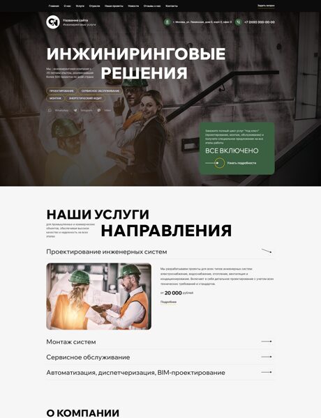 Дизайн № 101024