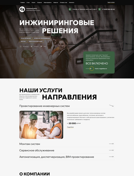 Дизайн № 101024