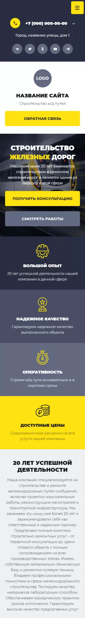 Мобильная версия дизайна № 101053