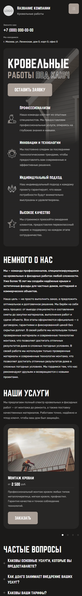 Мобильная версия дизайна № 100999