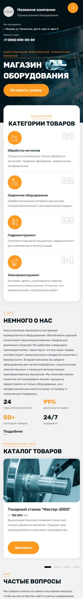 Мобильная версия дизайна № 101035