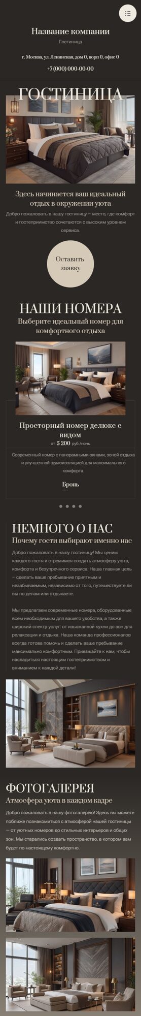 Мобильная версия дизайна № 101043