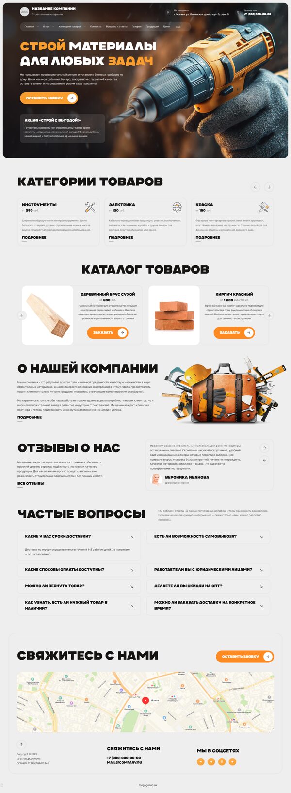 Дизайн № 101078