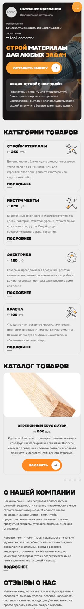 Мобильная версия дизайна № 101078