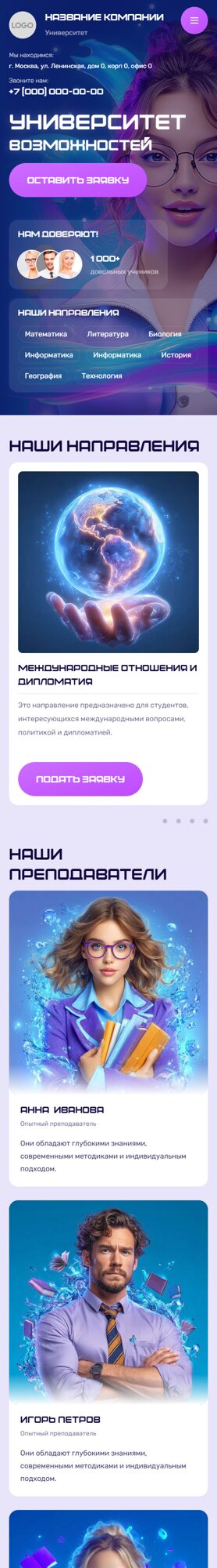 Мобильная версия дизайна № 101077