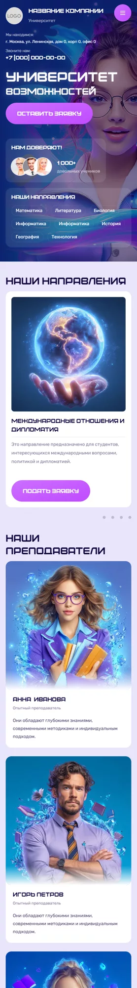 Мобильная версия дизайна № 101077