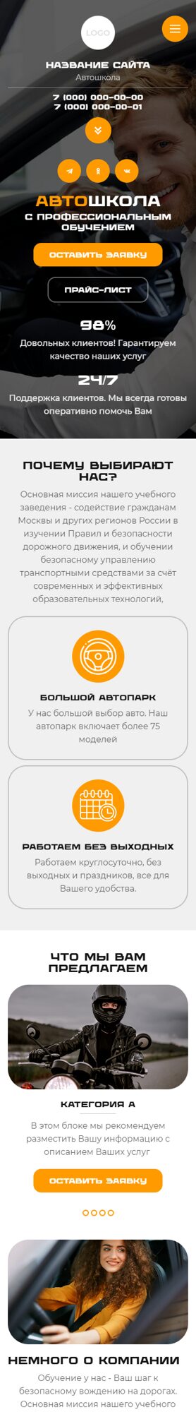 Мобильная версия дизайна № 101048