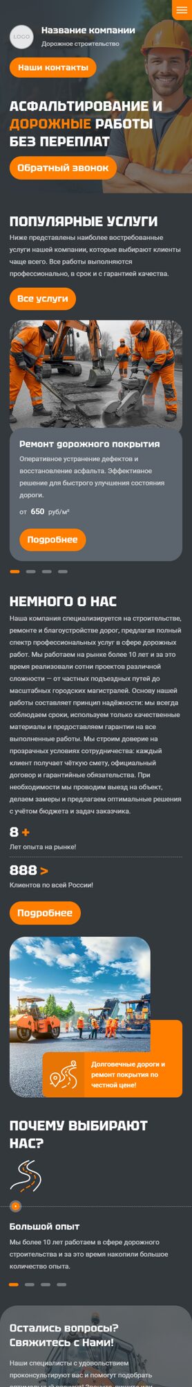 Мобильная версия дизайна № 101009