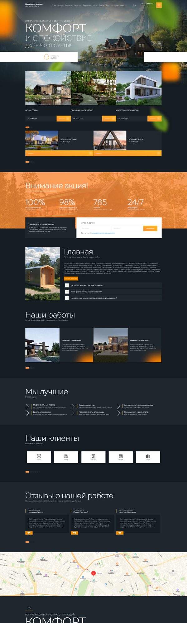 Дизайн № 101155