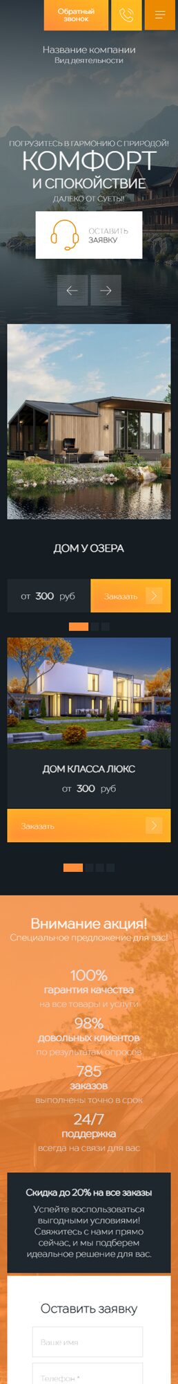 Мобильная версия дизайна № 101155