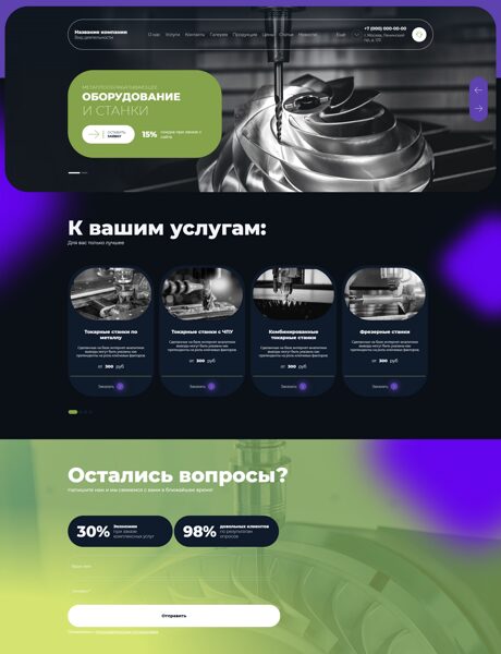 Дизайн № 101157