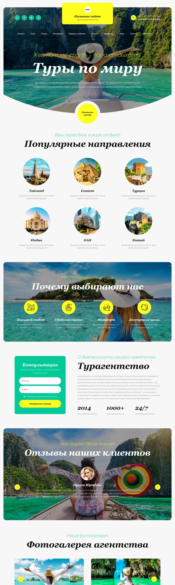Дизайн № 101061
