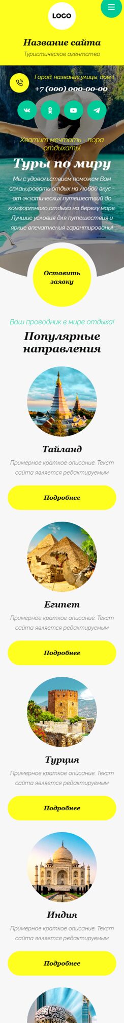 Мобильная версия дизайна № 101061
