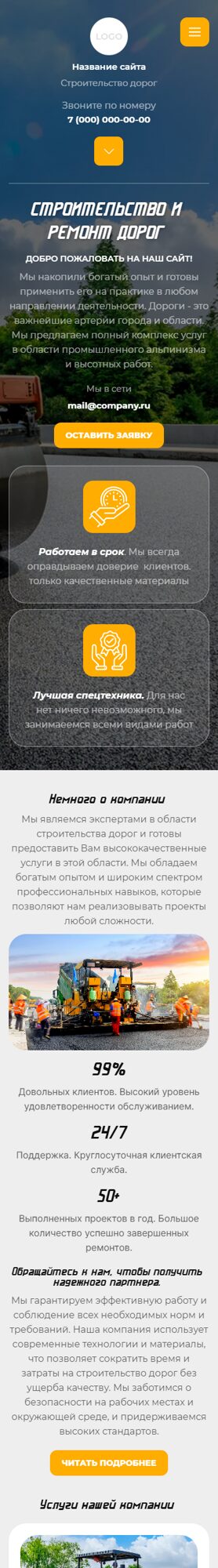 Мобильная версия дизайна № 101071