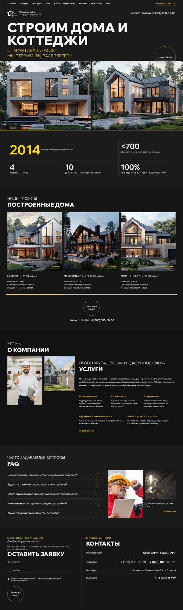 Дизайн № 101042