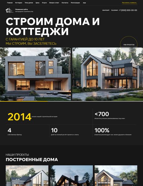 Дизайн № 101042