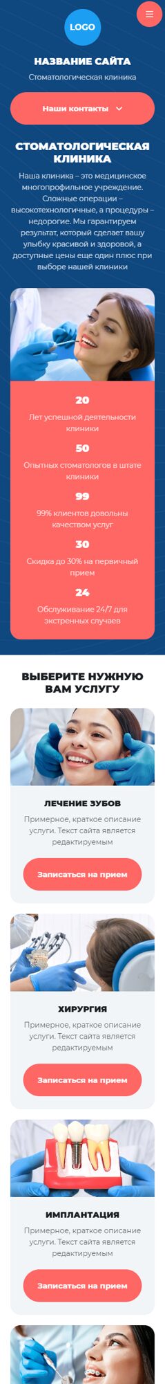 Мобильная версия дизайна № 101075