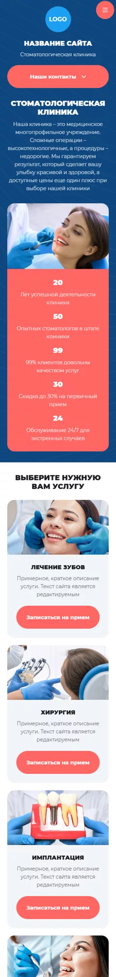 Мобильная версия дизайна № 101075