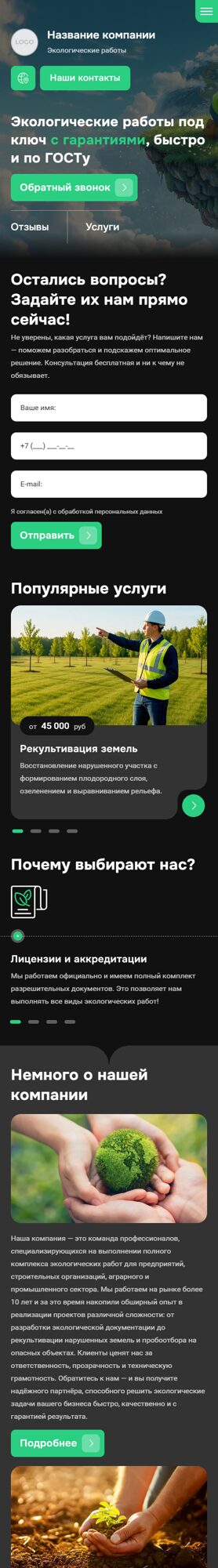 Мобильная версия дизайна № 101344