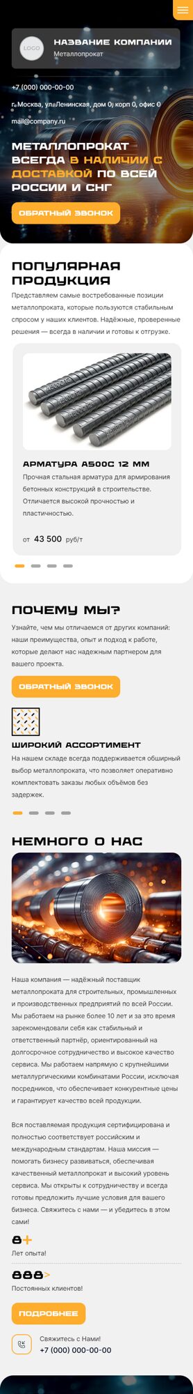 Мобильная версия дизайна № 101342