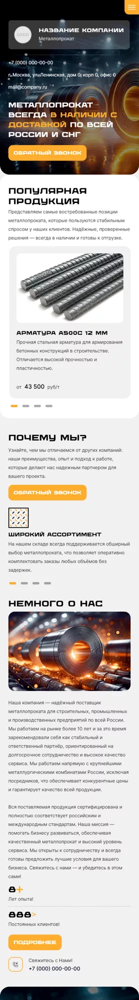 Мобильная версия дизайна № 101342