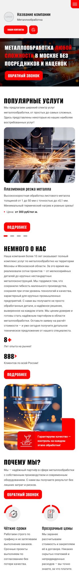Мобильная версия дизайна № 101383