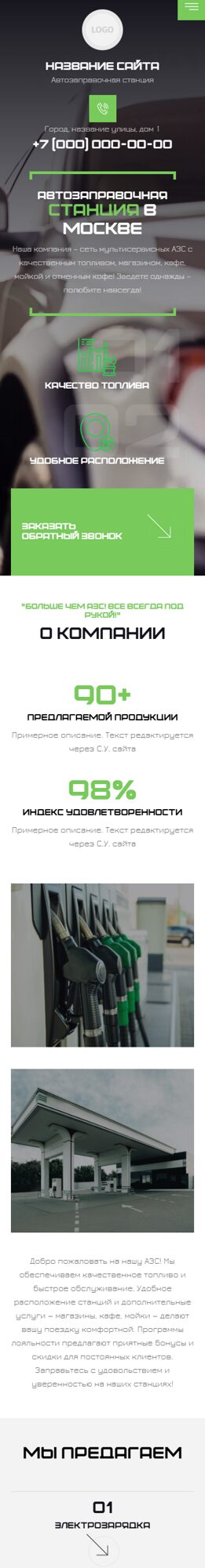 Мобильная версия дизайна № 101060