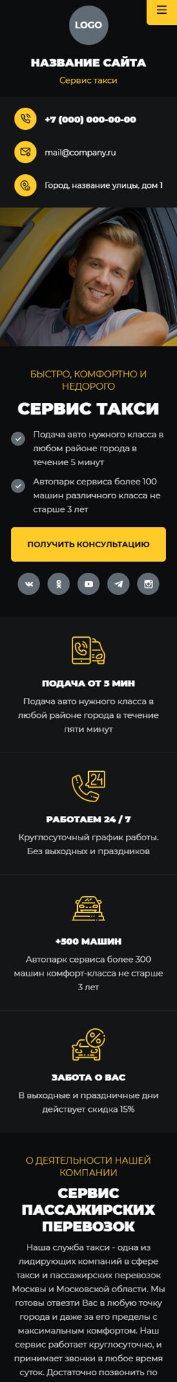 Мобильная версия дизайна № 101094