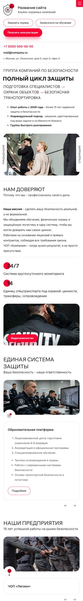 Мобильная версия дизайна № 101273