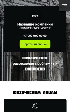 Мобильная версия дизайна № 101028