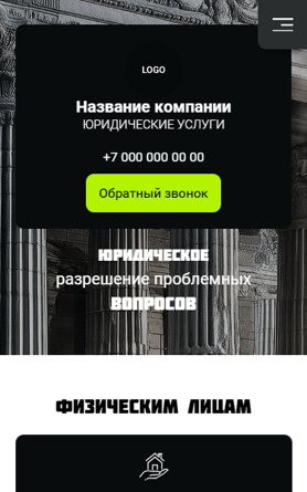 Мобильная версия дизайна № 101028