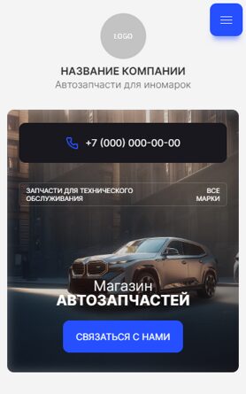 Мобильная версия дизайна № 101062
