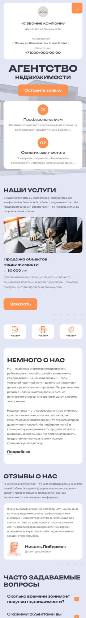 Мобильная версия дизайна № 101079